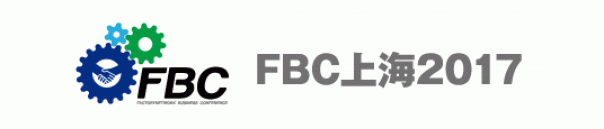 上海同佳喜 株式会社トガーシ FBC上海2017